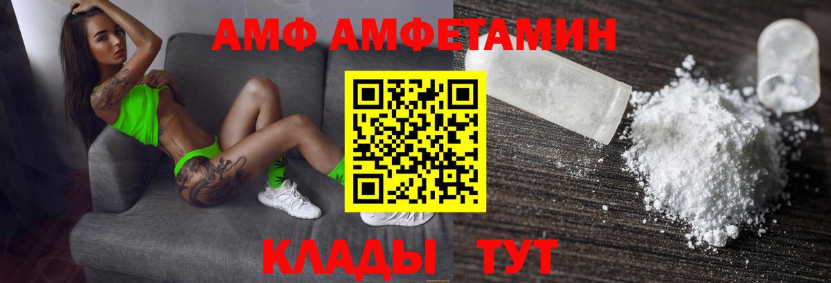 АМФЕТАМИН VHQ  Вход с VPN  АМФ  Сибай 