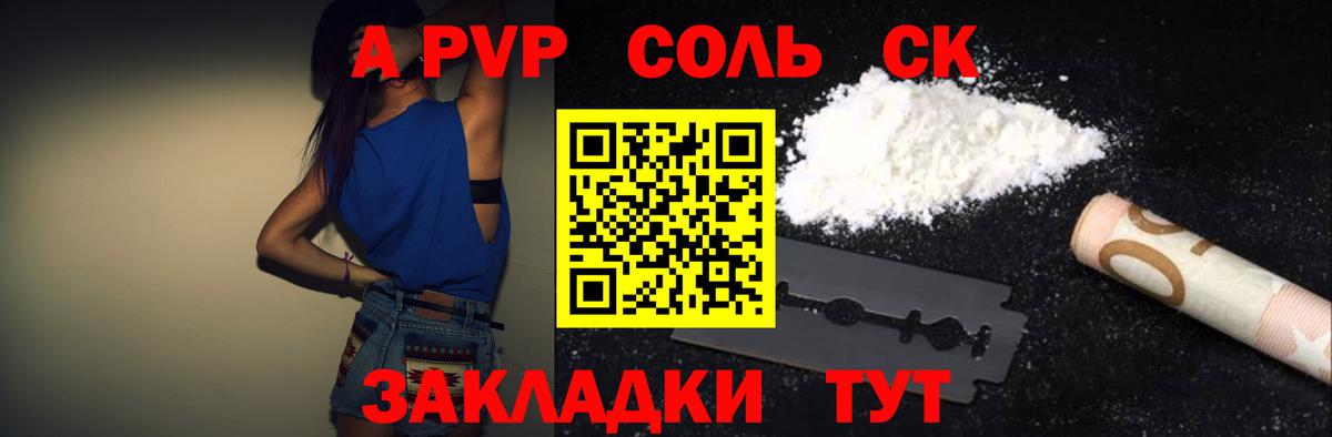 A-PVP кристаллы  A-PVP кристаллы  Alfa_PVP  APVP кристаллы  Вход с VPN  Сибай 