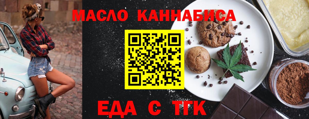 Сибай  Canna-Cookies конопля  Вход с VPN 