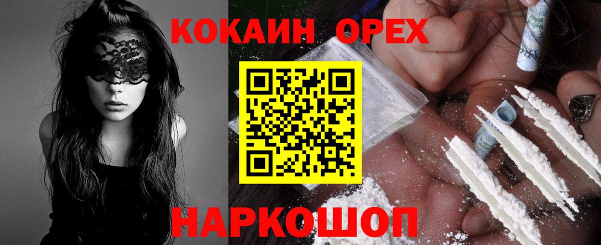 Cocaine Колумбийский Сибай