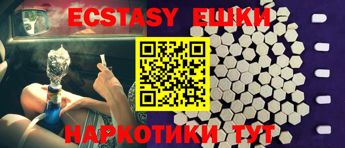 Экстази Cube Сибай