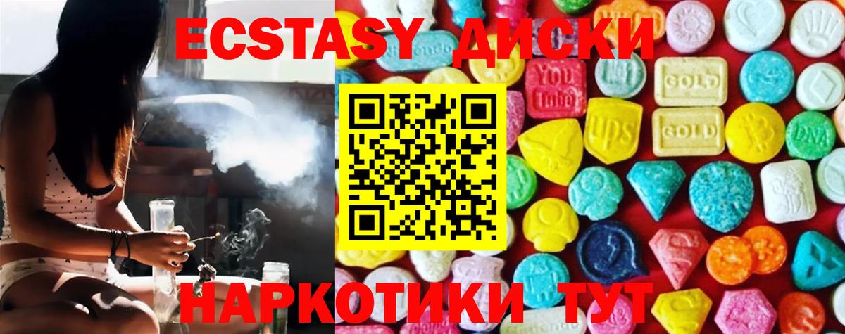Сибай  Ecstasy DUBAI  Экстази ешки  Экстази  Вход с VPN 