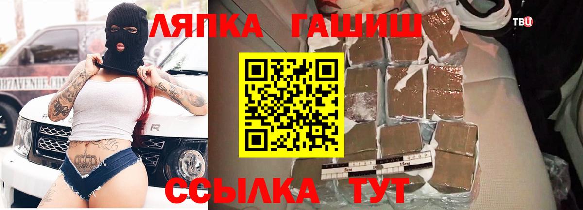 Сибай  ГАШ  Вход с VPN  ГАШ убойный 