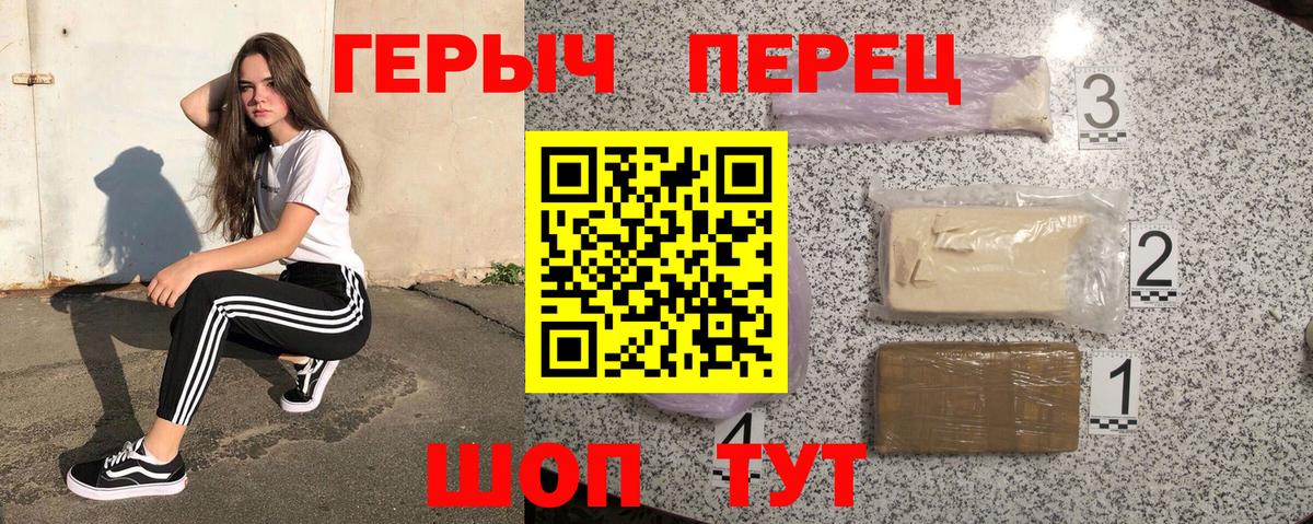 Героин гречка  Героин  Сибай  Вход с VPN 