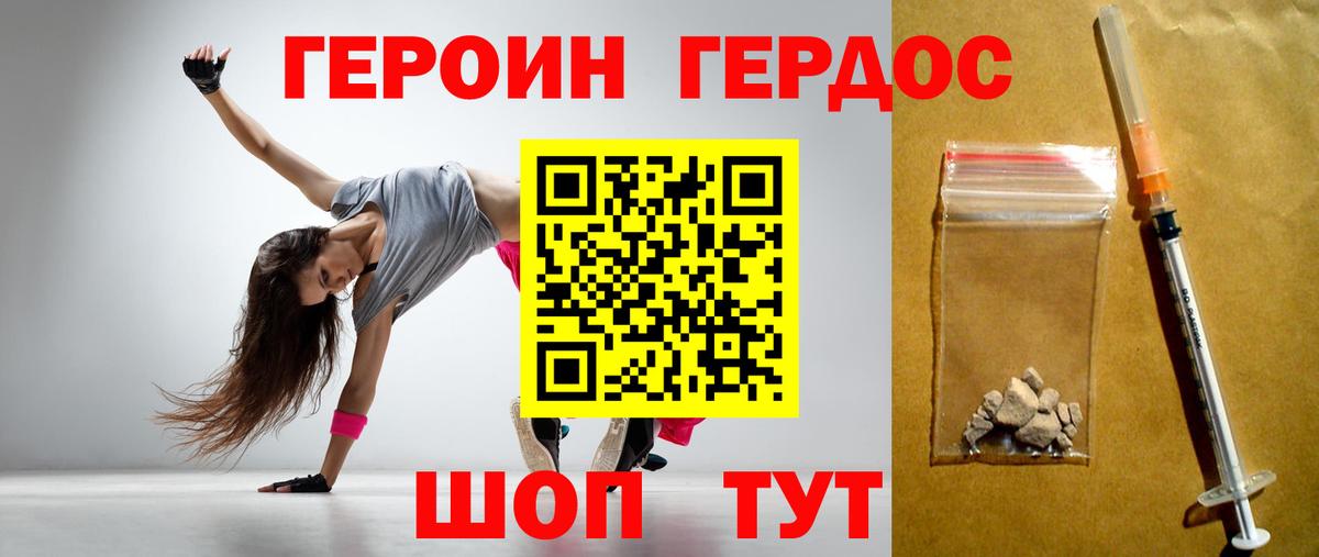 Героин афганец Сибай