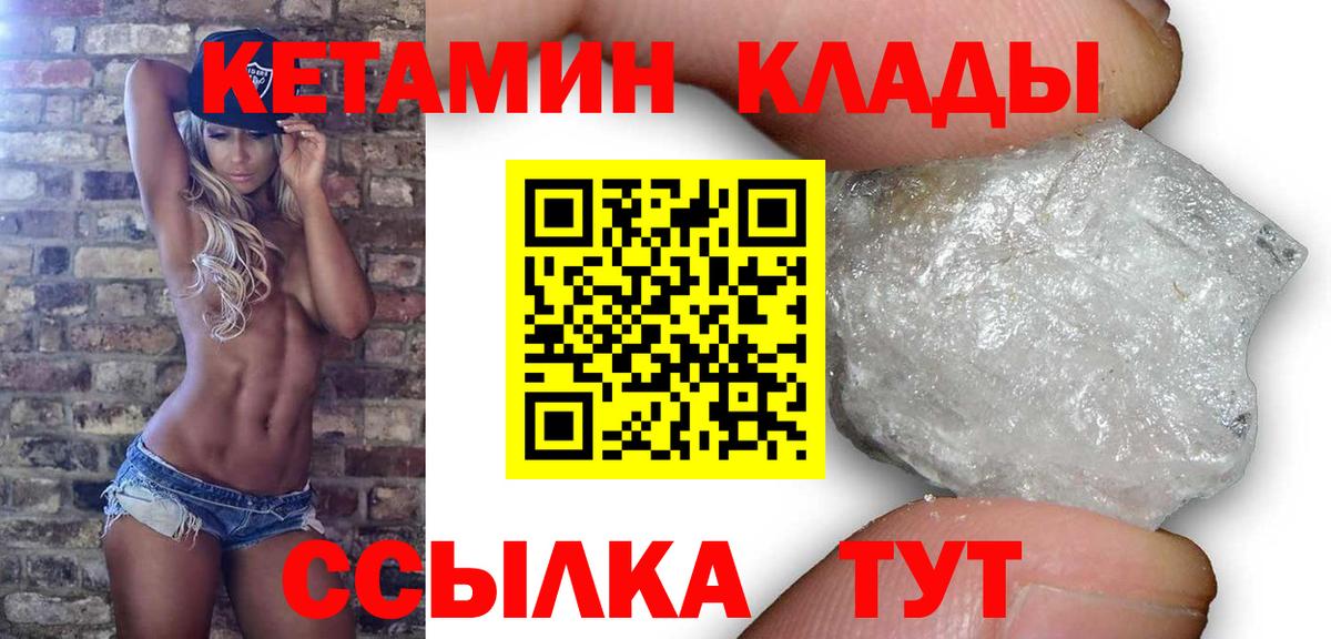 КЕТАМИН VHQ Сибай