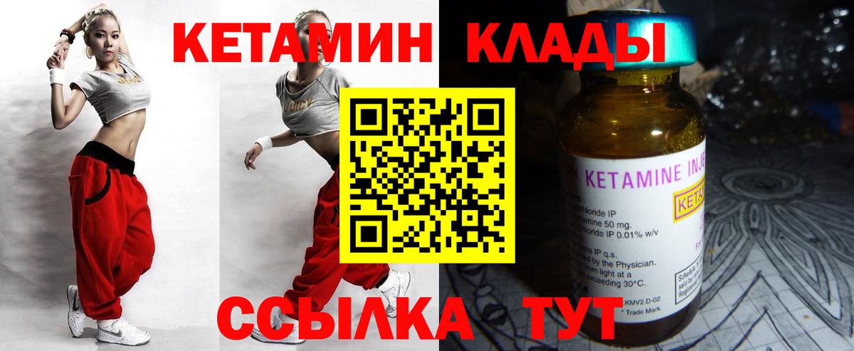 Кетамин VHQ  Вход с VPN  Сибай 