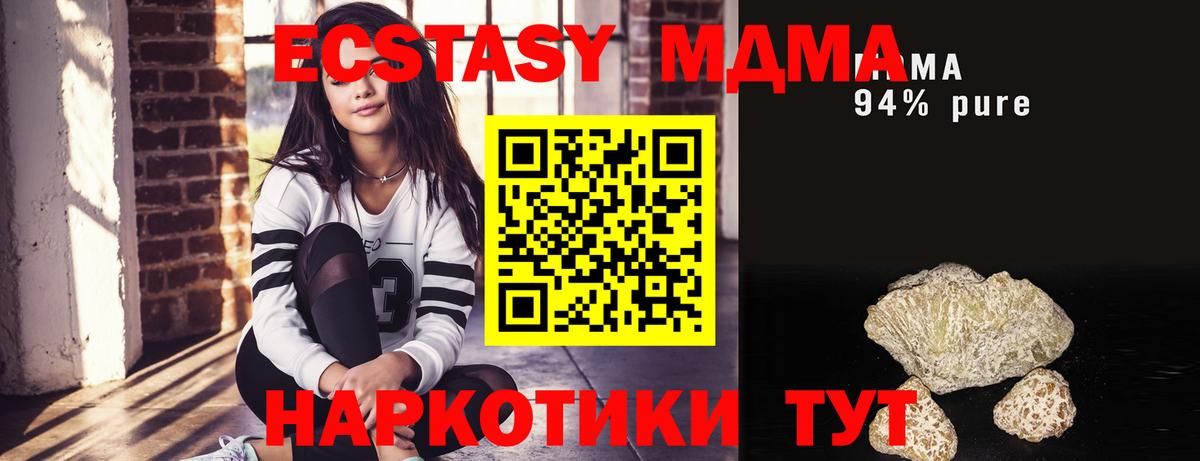 MDMA crystal  Вход с VPN  МДМА  MDMA Molly  Сибай 