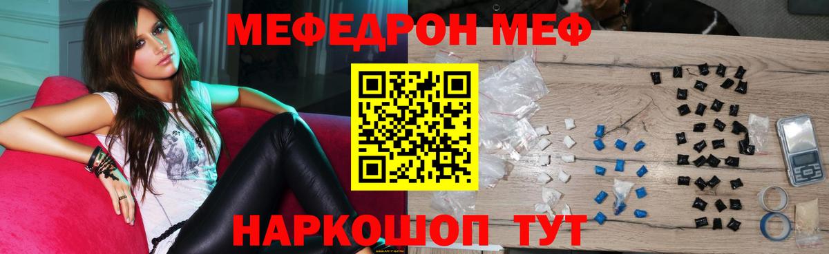 МЕФ мука Сибай