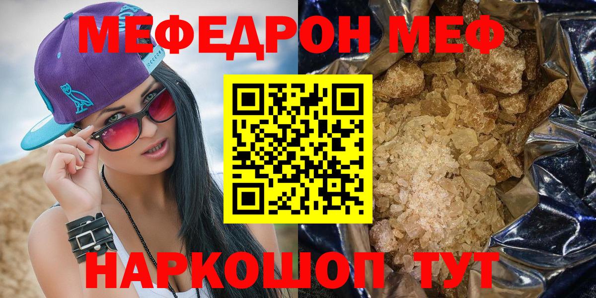 Сибай  Мефедрон  МЯУ-МЯУ  Вход с VPN  Меф VHQ 