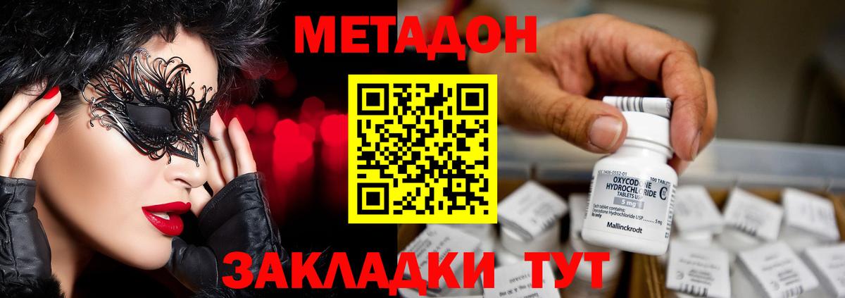   как войти  Вход с VPN  Сибай  МЕТАДОН белоснежный 