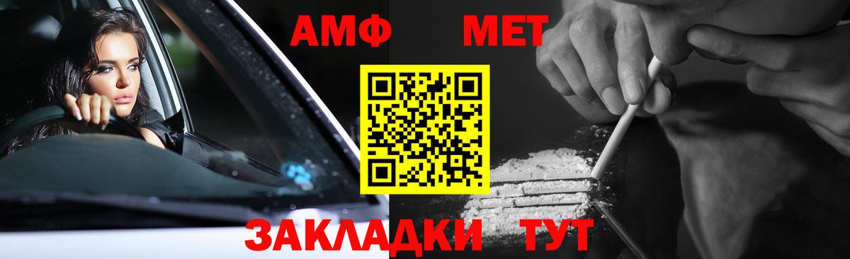 Первитин Methamphetamine Сибай
