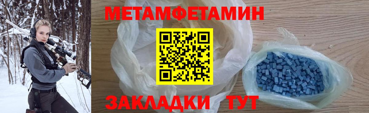 МЕТАМФЕТАМИН винт  МЕТАМФЕТАМИН винт  Вход с VPN  Сибай 