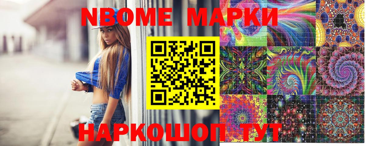 Наркотические марки 1,8мг  Наркотические марки 1,8мг  Вход с VPN  Сибай 
