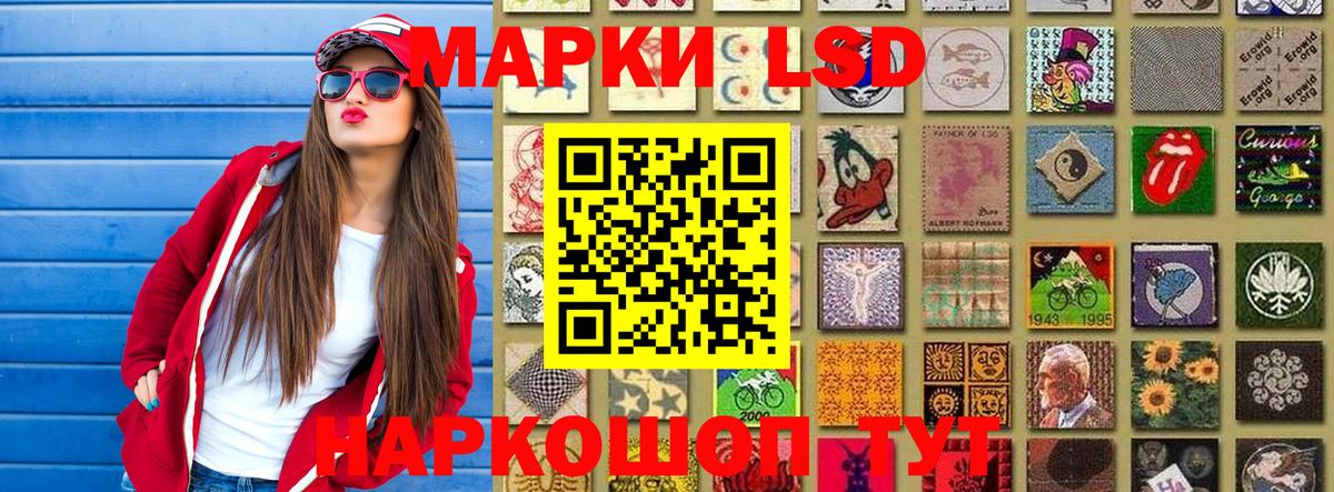 Наркотические марки 1500мкг Сибай
