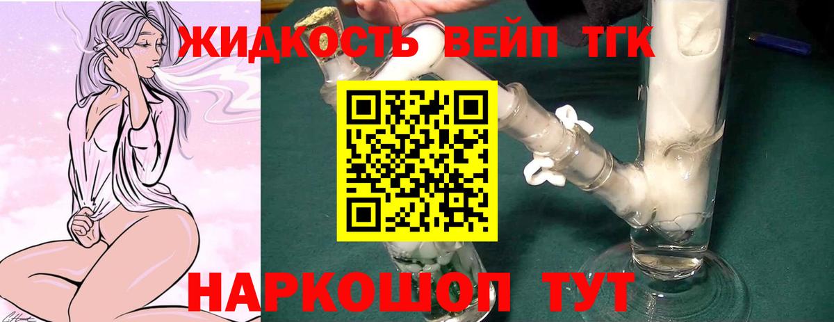 Сибай  ТГК THC oil  Вход с VPN 
