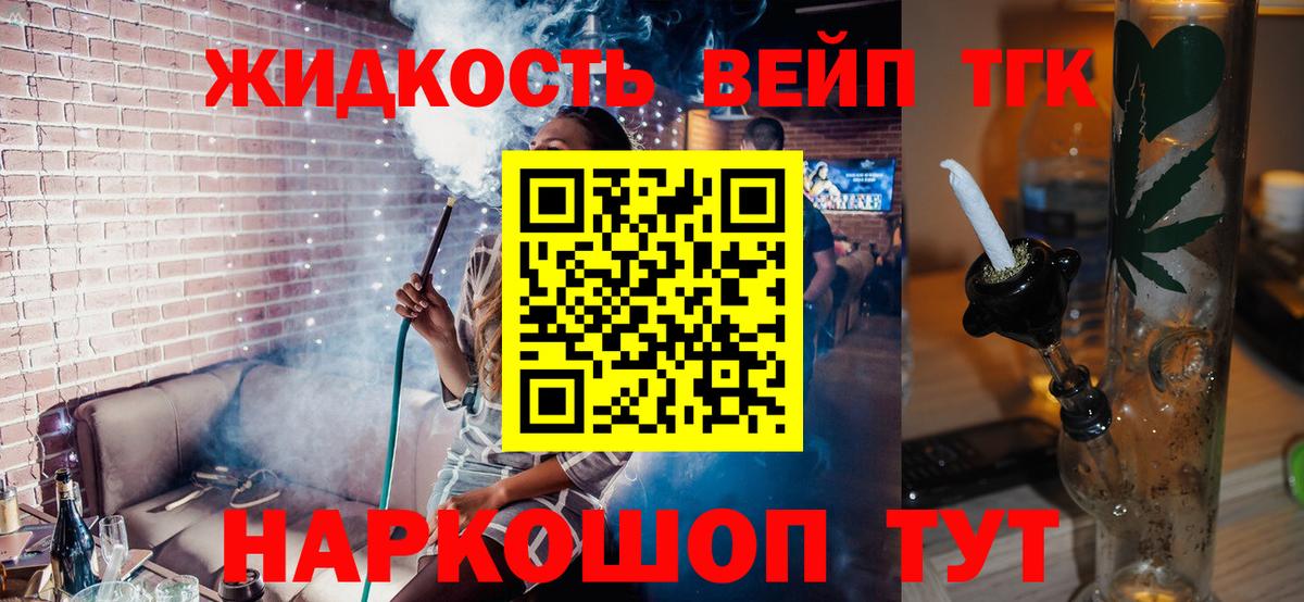 Дистиллят ТГК Wax Сибай
